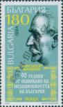 Stamp Bulgaria Catalog number: 4357