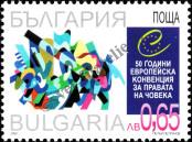 Stamp Bulgaria Catalog number: 4492
