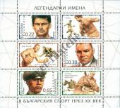 Stamp Bulgaria Catalog number: B/248