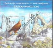 Stamp Bulgaria Catalog number: B/253