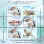 Stamp Bulgaria Catalog number: B/254