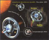 Stamp Bulgaria Catalog number: B/258