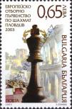 Stamp Bulgaria Catalog number: 4613