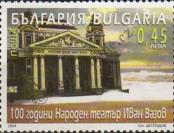 Stamp Bulgaria Catalog number: 4639