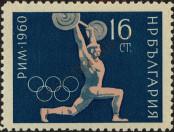 Stamp Bulgaria Catalog number: 1174