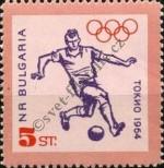 Stamp Bulgaria Catalog number: 1491