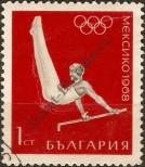 Stamp Bulgaria Catalog number: 1810