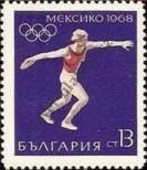 Stamp Bulgaria Catalog number: 1814
