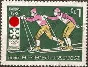 Stamp Bulgaria Catalog number: 2114
