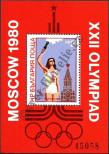 Stamp Bulgaria Catalog number: B/103