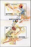 Stamp Bulgaria Catalog number: B/211/A