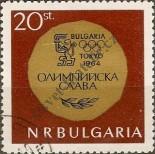 Stamp Bulgaria Catalog number: 1509