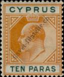 Stamp Cyprus Catalog number: 47/b