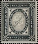 Stamp Finland Catalog number: 46