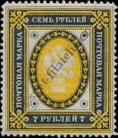 Stamp Finland Catalog number: 47