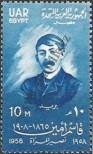 Stamp Egypt | UAR Catalog number: 12