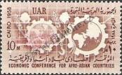 Stamp Egypt | UAR Catalog number: 23
