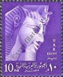 Stamp Egypt | UAR Catalog number: 7