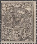 Stamp Ethiopia Catalog number: 7