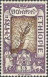 Stamp Ethiopia Catalog number: 64
