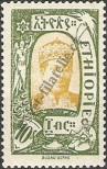 Stamp Ethiopia Catalog number: 78