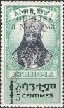 Stamp Ethiopia Catalog number: 207