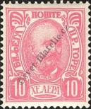 Stamp Montenegro Catalog number: 44/D