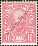 Stamp Montenegro Catalog number: 44/D