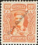 Stamp Montenegro Catalog number: 66