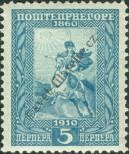 Stamp Montenegro Catalog number: 85