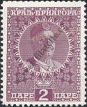 Stamp Montenegro Catalog number: 87