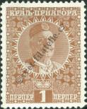 Stamp Montenegro Catalog number: 95