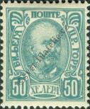 Stamp Montenegro Catalog number: 46/C
