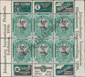 Stamp South Afrika Catalog number: B/1