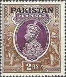 Stamp Pakistan Catalog number: 15