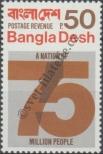 Stamp Bangladesh Catalog number: 3