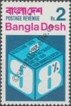 Stamp Bangladesh Catalog number: 5