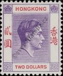 Stamp Hong Kong Catalog number: 158/III