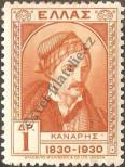Stamp Greece Catalog number: 333