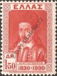 Stamp Greece Catalog number: 334