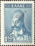 Stamp Greece Catalog number: 335