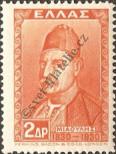 Stamp Greece Catalog number: 336
