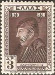 Stamp Greece Catalog number: 337