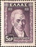 Stamp Greece Catalog number: 339