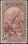 Stamp Greece Catalog number: 344
