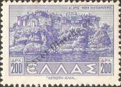 Stamp Greece Catalog number: 472
