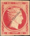 Stamp Greece Catalog number: 7/a