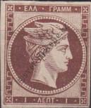 Stamp Greece Catalog number: 9/IIa