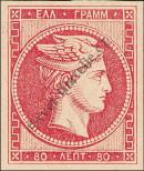 Stamp Greece Catalog number: 29/a