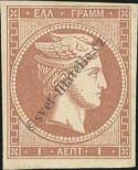 Stamp Greece Catalog number: 30/a